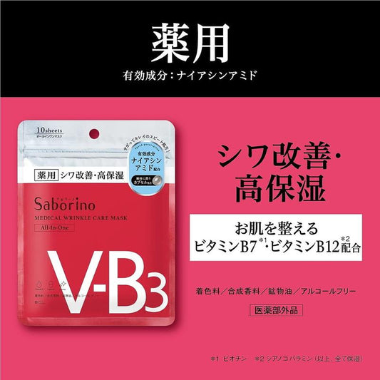 メール便 サボリーノ 薬用 ひたっとマスク WR(10枚入) 4515061189633 スキンケア マスク パック 化粧水 乳液 美容液 クリーム パック