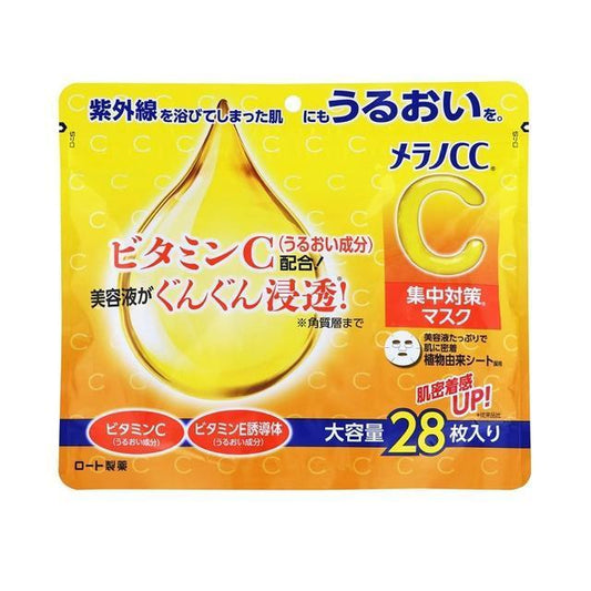 メール便 メラノCC 集中対策マスク 大容量 28枚4987241173228 スキンケア パック