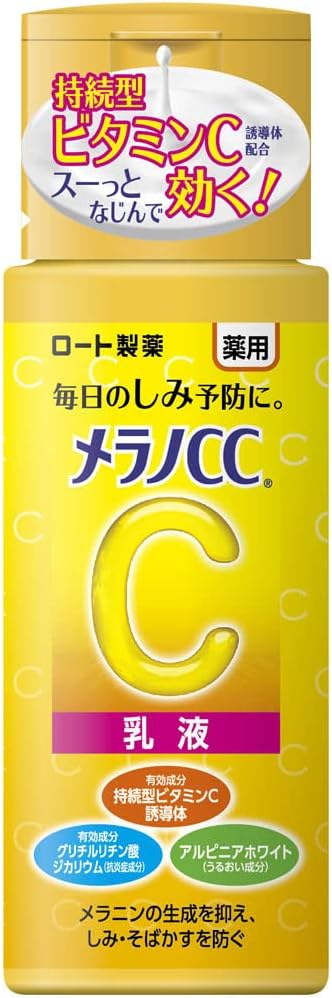 メラノCC 薬用 しみ対策 美白 乳液 120mL 4987241188833 化粧水 スキンケア