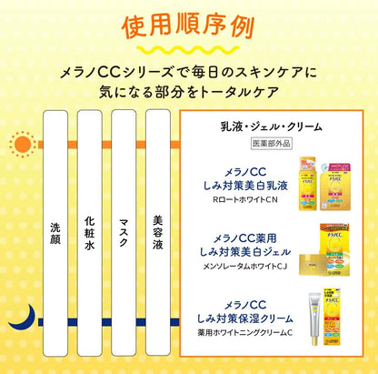 メール便  メラノCC 薬用 しみ対策 保湿 クリーム  23g4987241169696 スキンケア