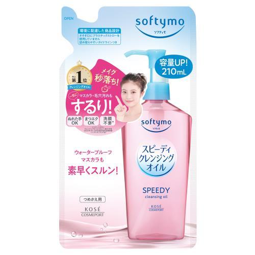 メール便 ソフティモ スピーディ クレンジング オイル つめかえ(210ml) 4971710576221 メイク落とし 洗顔