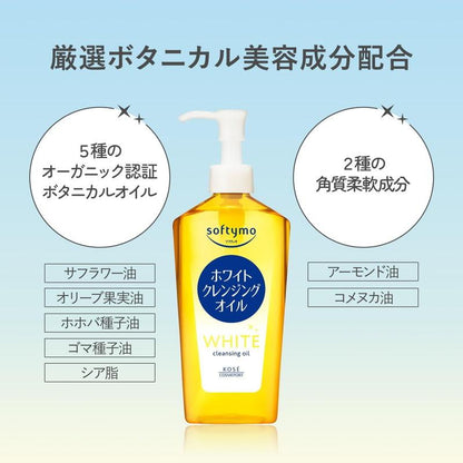 メール便 ソフティモ ホワイト クレンジング オイル つめかえ (210ml) 4971710576269 洗顔 メイク落とし