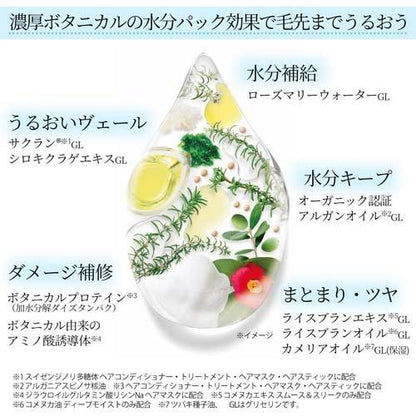 SS ビオリス ボタニカル シャンプー (ディープモイスト) つめかえ大容量 680ml 4971710541526