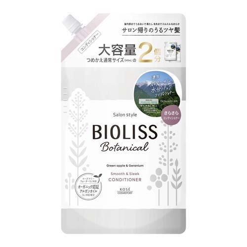 SS ビオリス ボタニカル ヘアコンディショナー (スムース&スリーク) つめかえ大容量 680ml 4971710541557