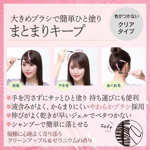 メール便 SS ビオリス ボタニカル ポイント ヘアスティック 11g 4971710541717 前髪キープ
