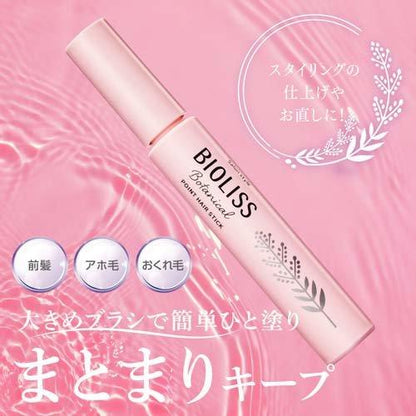 メール便 SS ビオリス ボタニカル ポイント ヘアスティック 11g 4971710541717 前髪キープ