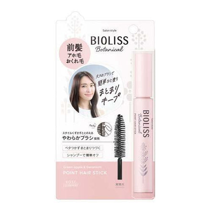 メール便 SS ビオリス ボタニカル ポイント ヘアスティック 11g 4971710541717 前髪キープ