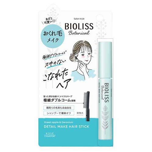 メール便 SS ビオリス ボタニカル おくれ毛メイク ヘアスティック 8g 4971710569827 まとまり ツヤ うるおいヴェール スタイルキープ ダメージ補修 水分補給