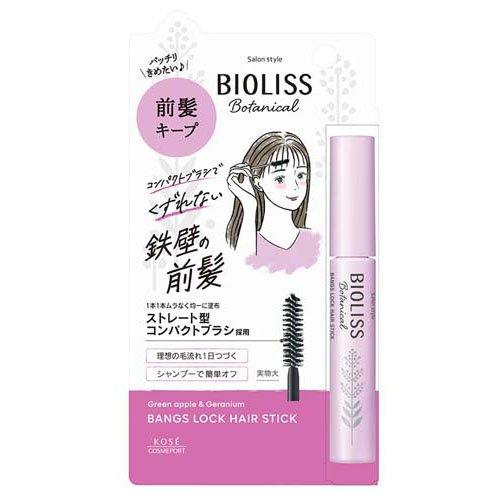 メール便 SS ビオリス ボタニカル 前髪ロック ヘアスティック 8g 4971710569810
