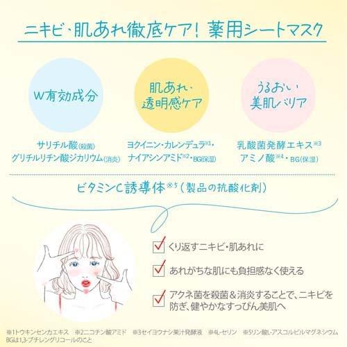 メール便 クリアターン ごめんね素肌 キニナルマスク 4971710555981 スキンケア パック ニキビ 肌荒れ