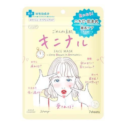 メール便 クリアターン ごめんね素肌 キニナルマスク 4971710555981 スキンケア パック ニキビ 肌荒れ