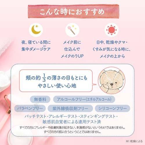 メール便 クリアターン ごめんね素肌 クマらない アイクリーム(20g) 4971710570700 乾燥 クマ くすみ