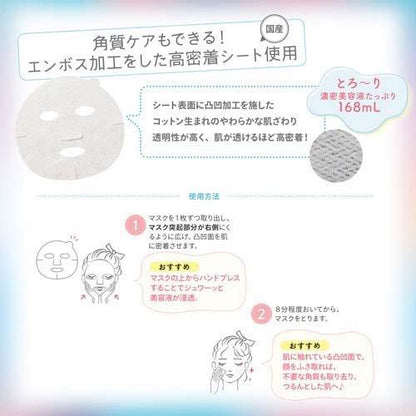 メール便 クリアターン うるうるBOMBマスク 4971710521597 乾燥 スキンケア 肌荒れ