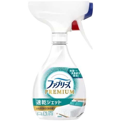 ファブリーズ 速乾ジェット ふんわりおひさまの香り 本体 320ml 4987176162885 除菌 消臭