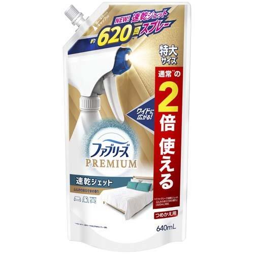 ファブリーズ 速乾ジェット ふんわりおひさまの香り つめかえ 特大サイズ 640ml 4987176162908 除菌 消臭 布用