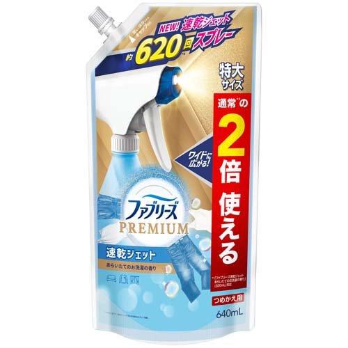 ファブリーズ 速乾ジェット あらいたてのお洗濯の香り つめかえ 特大サイズ640ml 4987176162236 除菌 消臭 布用