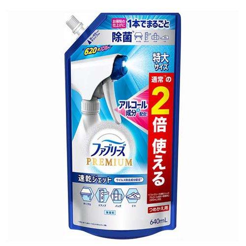 ファブリーズ 消臭スプレー 布用 PREMIUM 速乾ジェット 無香料 アルコール 詰替 特大 (640ml) 4987176193797 除菌 消臭