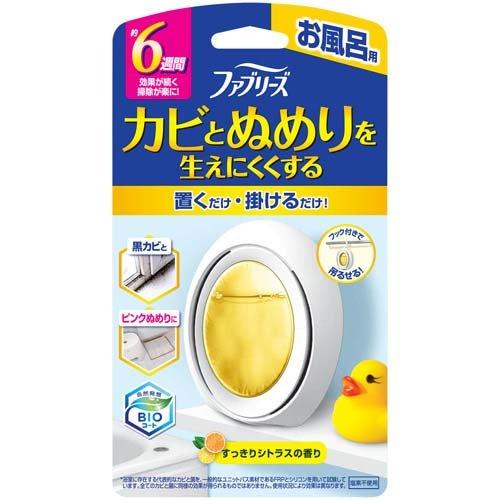 ファブリーズ お風呂用 防カビ剤 シトラスの香り 4987176063137 掃除