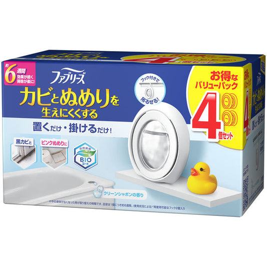 ファブリーズ お風呂用 防カビ剤 クリーンシャボンの香り 4個パック 4987176188113