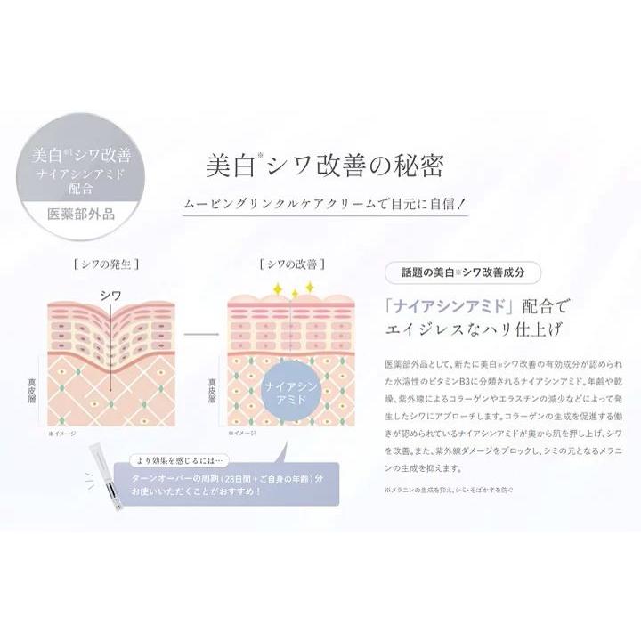 [LUREAQU] ムービングリンクルケアクリーム 15g