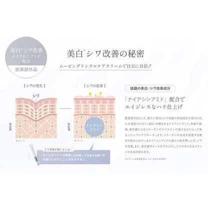 [LUREAQU] ムービングリンクルケアクリーム 15g