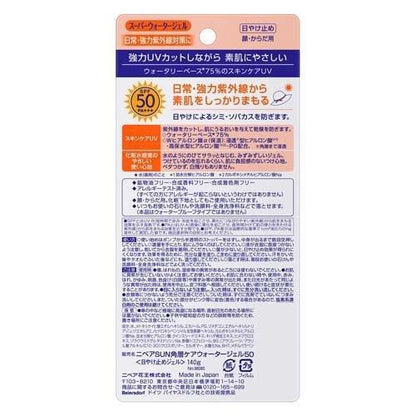 NIVEA(ニベア) サンプロテクト ウォータージェル SPF50 ポンプ 140g 4901301298690 紫外線 日焼け止め UVカット