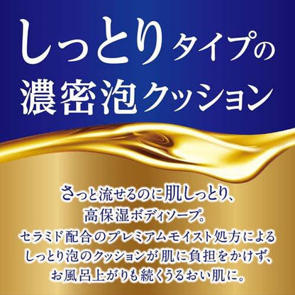 バウンシア ボディソープ プレミアムモイスト ポンプ付 460mL 4901525010467