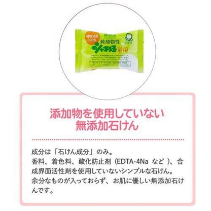 純植物性 シャボン玉 浴用 3個入り 4901797003143 無添加石けん