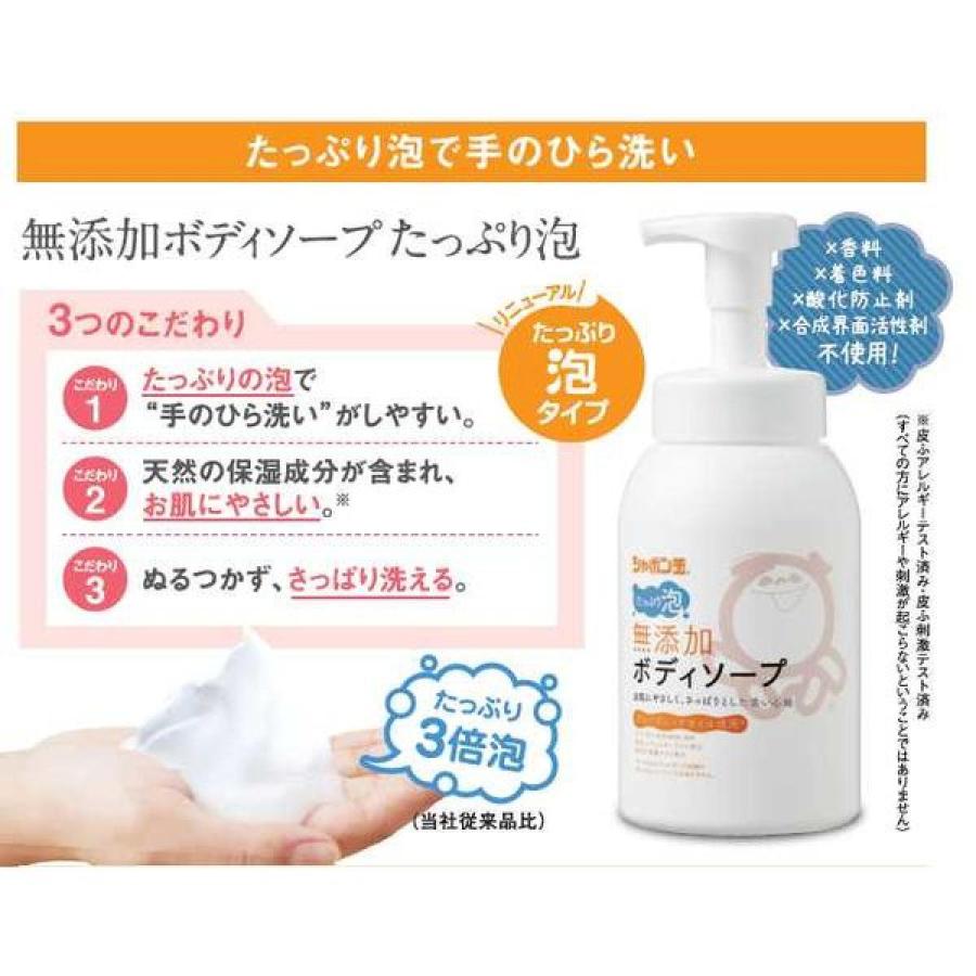 シャボン玉 無添加 ボディソープ たっぷり泡本体 570ml 4901797033010