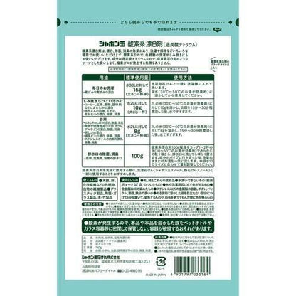 シャボン玉 酸素系 漂白剤 750g 4901797033164 食器 台所用品 ベビー用品 消臭 除菌 塩素系 洗濯