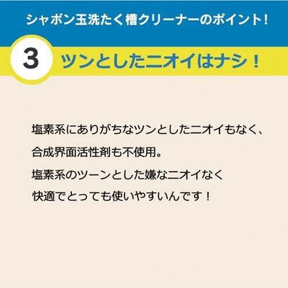 シャボン玉 洗たく槽クリーナー 500g 4901797100033