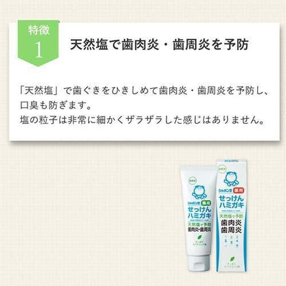 シャボン玉 薬用 せっけん ハミガキ 80g 4901797032150 歯肉炎 歯周炎 予防 口臭