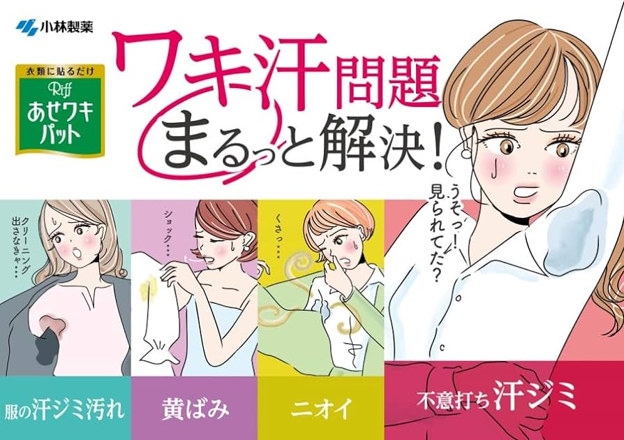 小林製薬 あせワキパット Riff リフ ホワイト お徳用 (20組：40枚入) 4987072026328