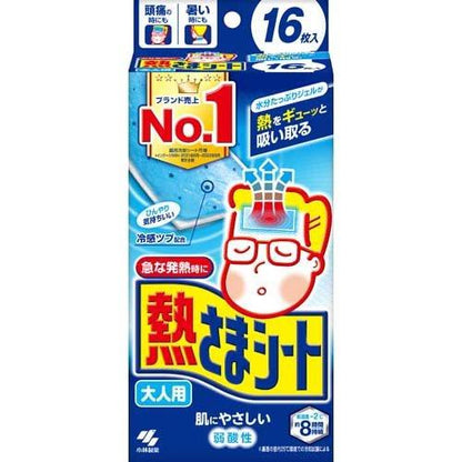熱さまシート 大人用 16枚 4987072087725 風邪 頭痛 熱中症 冷感