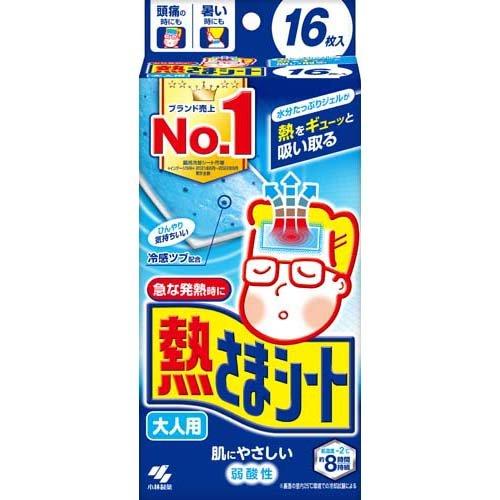 熱さまシート 大人用 16枚 4987072087725 風邪 頭痛 熱中症 冷感