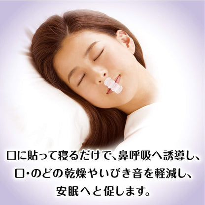 メール便 ナイトミン 鼻呼吸テープ 21枚 睡眠 医療医推奨 4987072083918