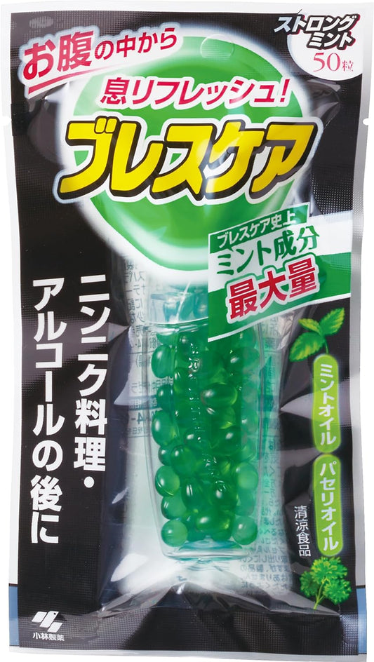 賞味期限6月 メール便 小林製薬 ブレスケア ストロングミント 50粒 4987072080740 口臭 息 ニオイ