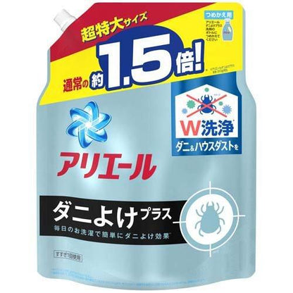 アリエール ジェル ダニよけプラス 超特大サイズ 1360g 4902430890182 抗菌 強力洗浄 洗濯洗剤