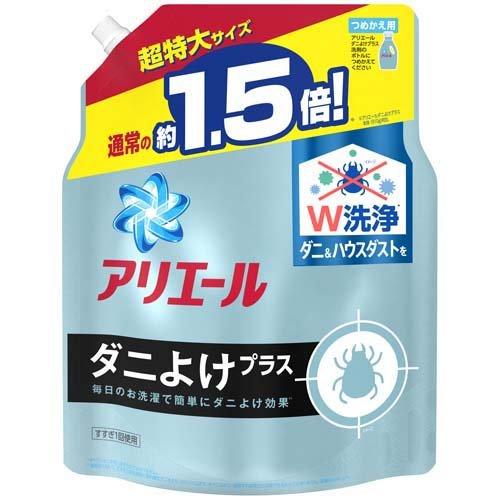 アリエール ジェル ダニよけプラス 超特大サイズ 1360g 4902430890182 抗菌 強力洗浄 洗濯洗剤