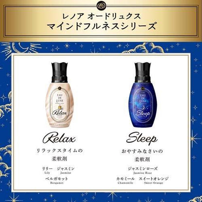 レノア オードリュクス 柔軟剤 マインドフルネス リラックス 詰替 超特大(1010ml) 4987176066787