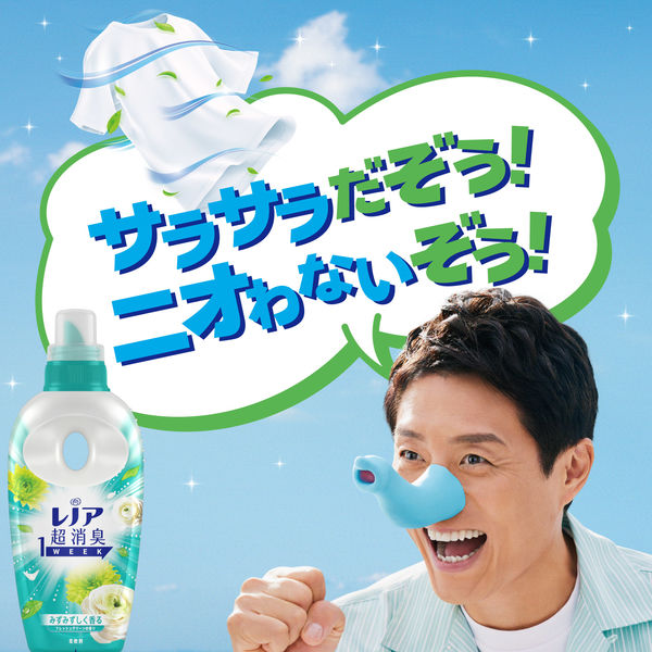 レノア 超消臭1WEEK 柔軟剤 フレッシュグリーン 詰め替え 超特大(1280mL) 4987176217486