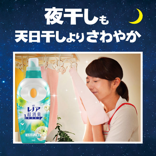 レノア 超消臭1WEEK 柔軟剤 やさしく香る超消臭 フレッシュソープ 詰め替え 超特大(1280mL) 4987176217585