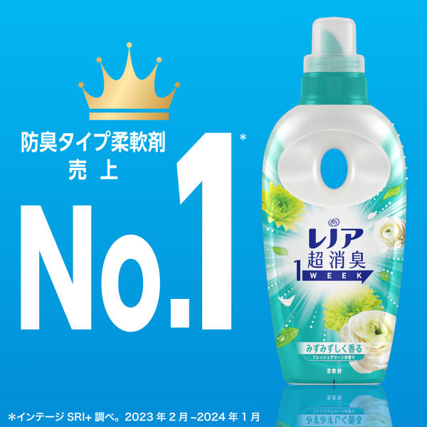 レノア 超消臭1WEEK 柔軟剤 フレッシュグリーン 詰め替え 超特大(1280mL) 4987176217486