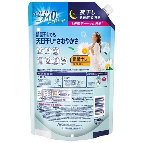 レノア 超消臭1WEEK 柔軟剤 部屋干し おひさまの香り 詰め替え 超特大(1280mL) 4987176217561