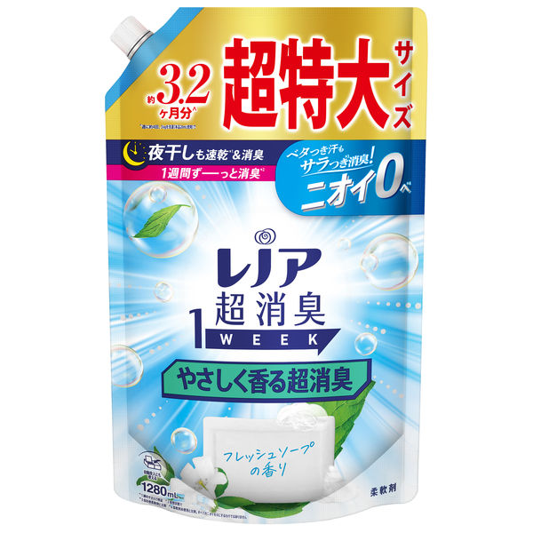 レノア 超消臭1WEEK 柔軟剤 やさしく香る超消臭 フレッシュソープ 詰め替え 超特大(1280mL) 4987176217585