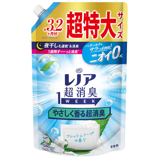レノア 超消臭1WEEK 柔軟剤 やさしく香る超消臭 フレッシュソープ 詰め替え 超特大(1280mL) 4987176217585
