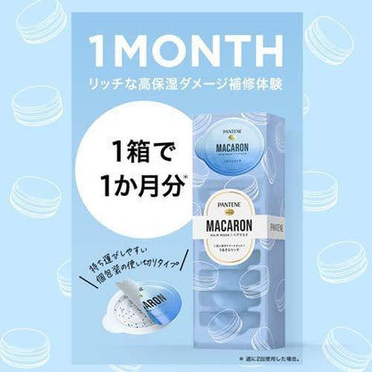 パンテーン マカロンヘアマスク うるさらリッチ 12mlx8 4987176175564