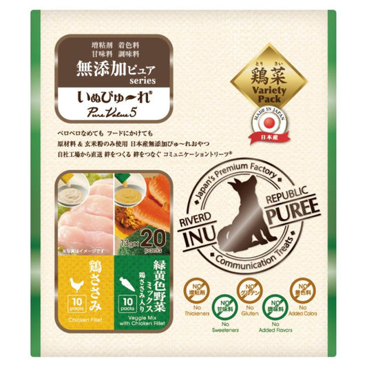 メール便 いぬぴゅ〜れ 無添加ピュア PureValue5 鶏ささみ   野菜ミックス 13g×10本×2種  4571130145023 犬 おやつ しつけ