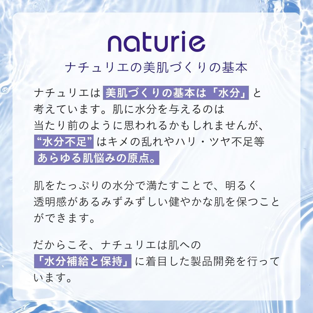 ナチュリエ スキンコンディショナー ハトムギ 化粧水 500ml 4903335693601 無香料 無着色 低刺激性 アルコールフリーオイルフリー
