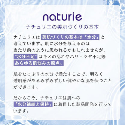 ナチュリエ スキンコンディショナー ハトムギ 化粧水 500ml 4903335693601 無香料 無着色 低刺激性 アルコールフリーオイルフリー